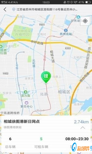 鋰嗨租車(chē)app