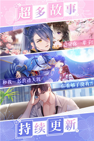 戀世界下載(loveworld) V2.2 安卓版圖1