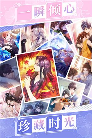 戀世界下載(loveworld) V2.2 安卓版圖3