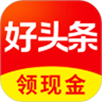 好頭條app v1.0.0 安卓版 