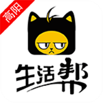高陽(yáng)生活幫安卓版 v4.6.6 手機(jī)版 