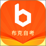 布克自考app V2.3.0 安卓版 