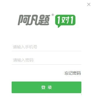 阿凡題1對1下載 v1.3.20.314 電腦版圖1