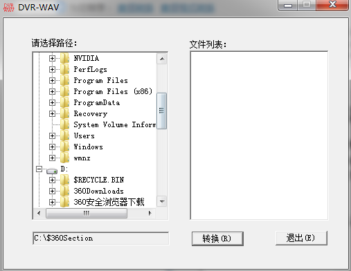 DVR轉(zhuǎn)WAV格式轉(zhuǎn)換器