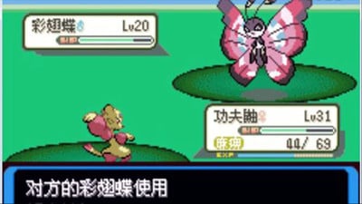 口袋妖怪決心漢化版