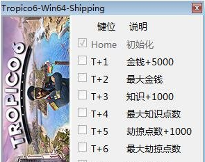 海島大亨6八項修改器