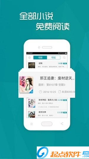 多讀小說 v3.2.65 安卓版圖1