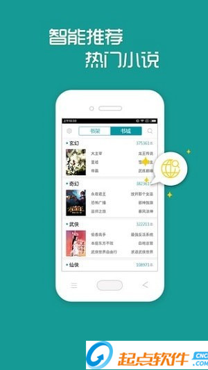 多讀小說 v3.2.65 安卓版圖2