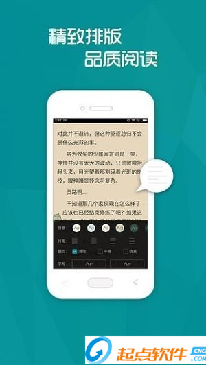 多讀小說 v3.2.65 安卓版圖3