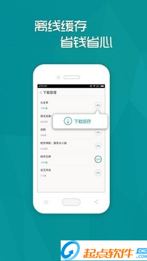 多讀小說 v3.2.65 安卓版圖4