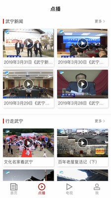 山水武寧下載 v1.0.0 免費版圖3