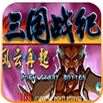 三國戰(zhàn)紀風(fēng)云再起手游 安卓版 