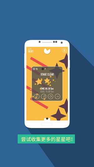 地理迷宮下載(GeoMaze) V1.03 安卓版圖1