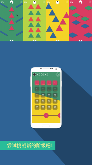 地理迷宮下載(GeoMaze) V1.03 安卓版圖2