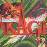 赤影戰(zhàn)士下載 無敵版 