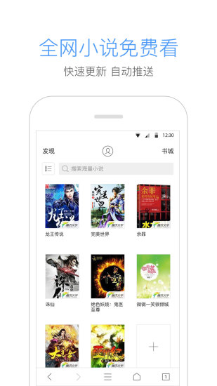 手機(jī)QQ瀏覽器下載 v9.2.0.4900 官方版圖4