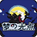 口袋妖怪夢(mèng)的光點(diǎn)破解版下載 手機(jī)版 