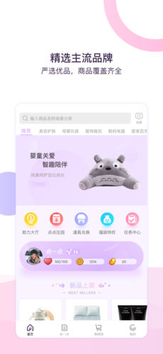 點一點購物 V1.0.5 安卓版圖3