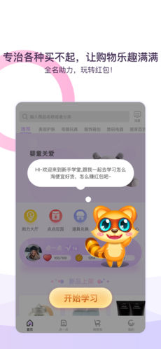 點一點購物 V1.0.5 安卓版圖4