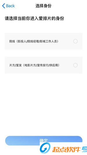 愛(ài)排片 v2.0.1 安卓版圖2