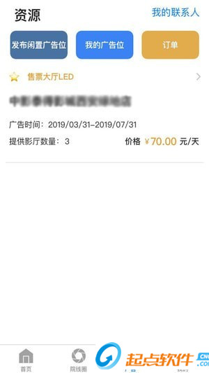 愛(ài)排片 v2.0.1 安卓版圖4