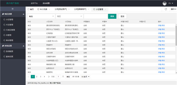 房少房產(chǎn)系統(tǒng)網(wǎng)站