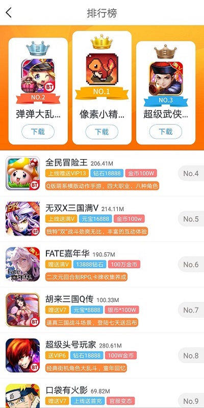 185手游盒子下載