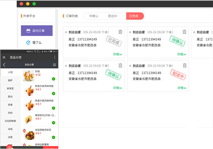 德客餐飲管理系統(tǒng)