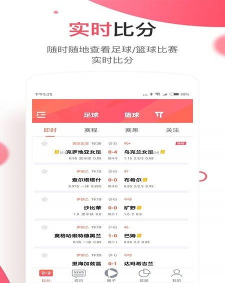 勝樂體育安卓版