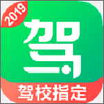 駕校一點通安卓版 v7.2.1 官方版 