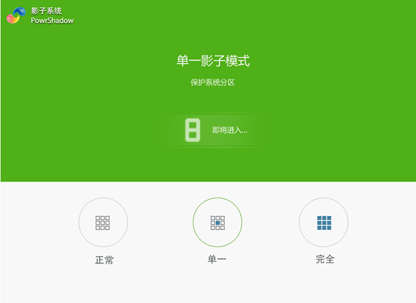 影子系統(tǒng)破解版