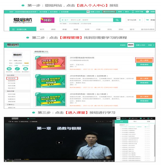 啟航教育app下載