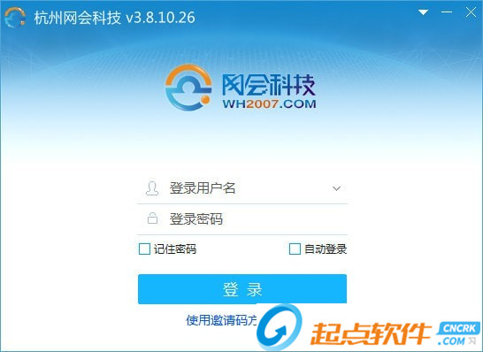 網(wǎng)會(huì)視頻會(huì)議軟件