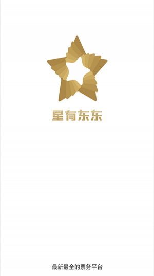 星有東東安卓版下載