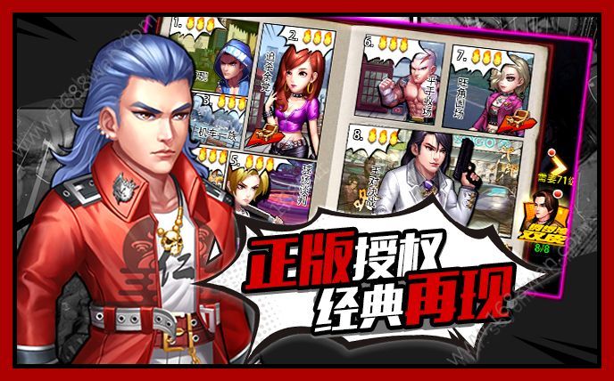 凱旋之門之怒火街頭下載