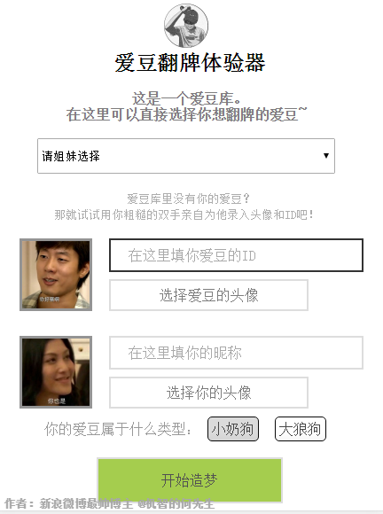 愛豆翻牌體驗(yàn)器下載