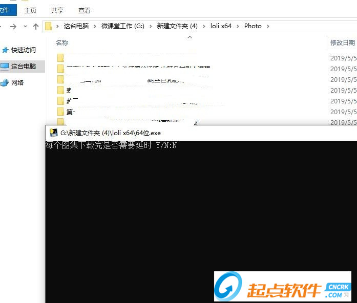 妹子圖網(wǎng)站爬取工具
