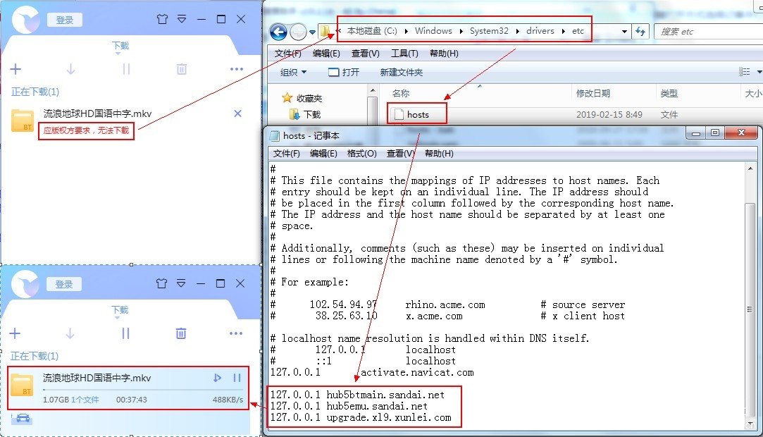 迅雷應(yīng)版權(quán)方要求無(wú)法下載修改文件