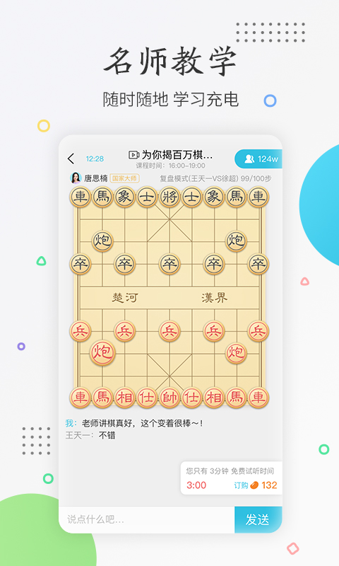 懂棋帝app
