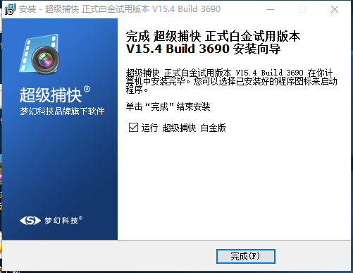 超級捕快破解版
