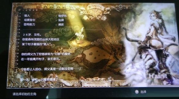 八方旅人漢化補(bǔ)丁下載