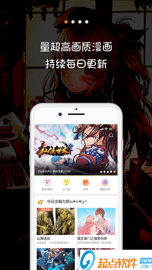 米讀漫畫app