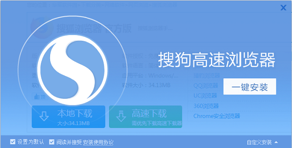 搜狐瀏覽器下載官方免費(fèi)版