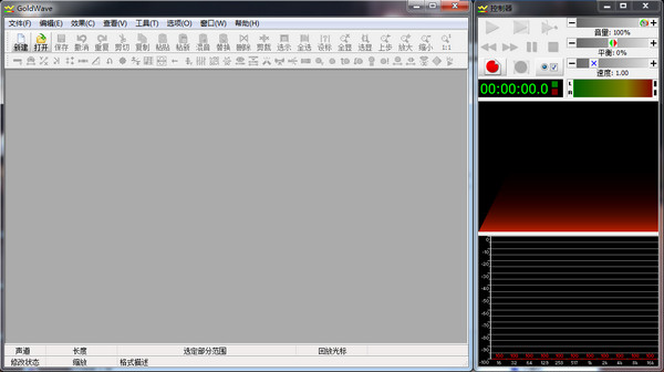 goldwave中文版破解版