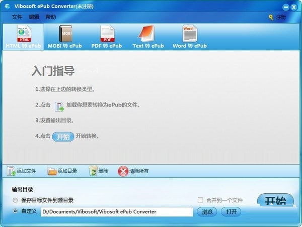 Vibosoft ePub Converter(電子書格式轉(zhuǎn)換器) 