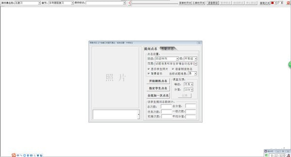課堂提問(wèn)語(yǔ)音點(diǎn)名器