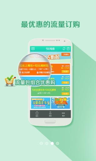 流量便利店app下載