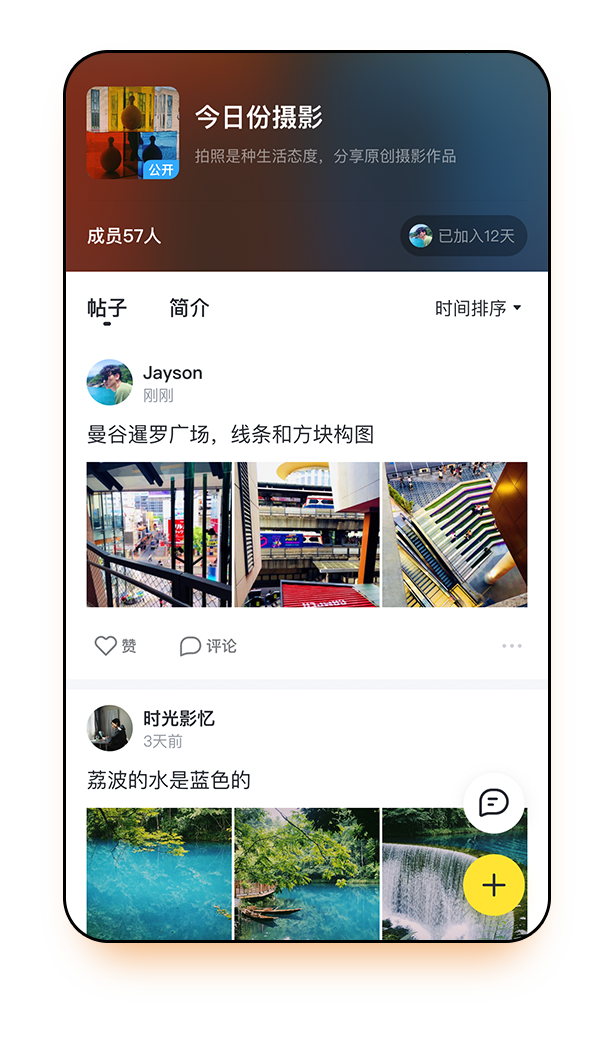 飛聊app