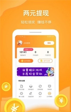 小石輸入法下載