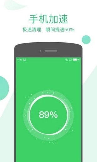 清理大師極速版下載